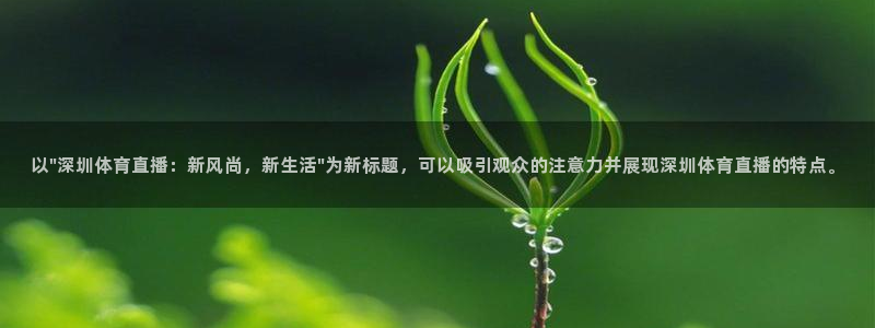 新闻图片