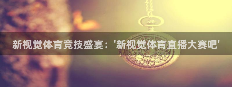 新闻图片